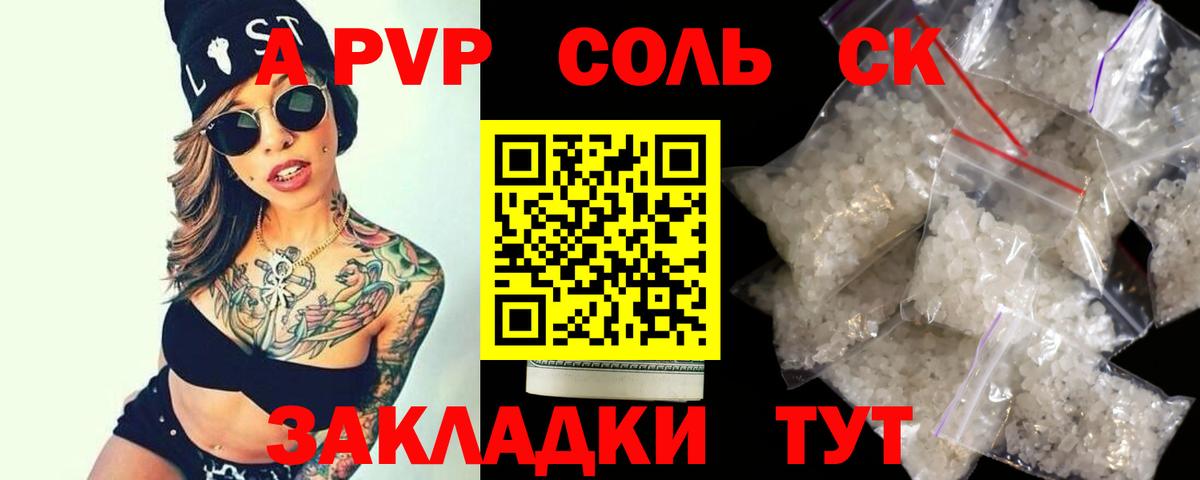Alpha-PVP СК КРИС Нижнеудинск