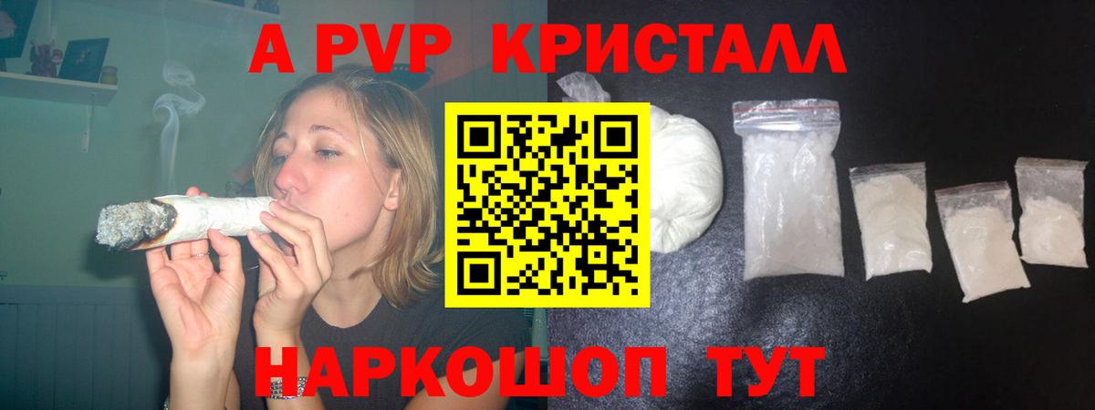 Нижнеудинск  A-PVP крисы CK  А ПВП VHQ  Альфа ПВП  Вход с VPN 
