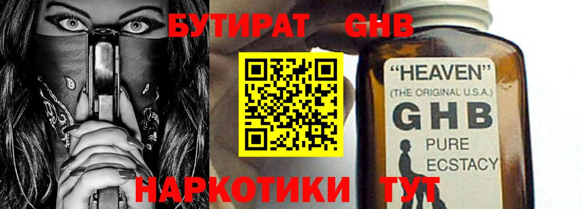 БУТИРАТ оксана  Вход с VPN  БУТИРАТ  Нижнеудинск 