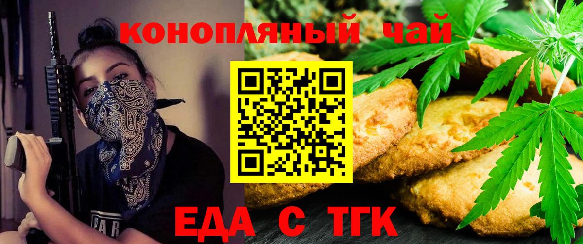 Нижнеудинск  Cannafood марихуана  Вход с VPN 