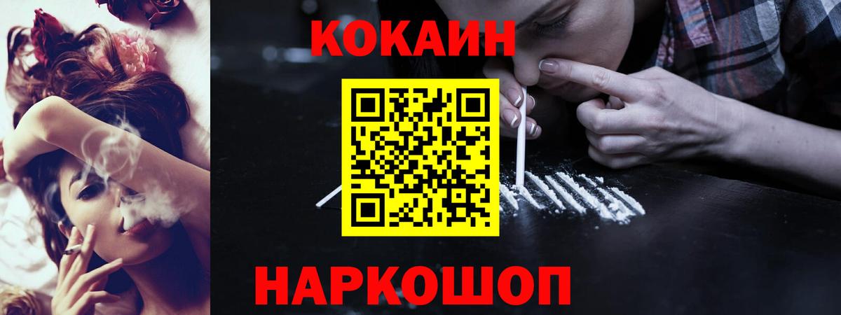 Cocaine 98%  Кокаин Эквадор  Вход с VPN  Нижнеудинск 