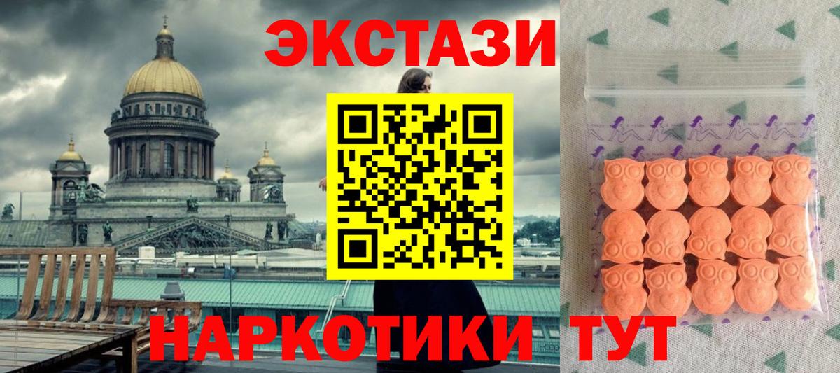 Экстази таблы  Экстази Punisher  Вход с VPN  Ecstasy  Нижнеудинск 