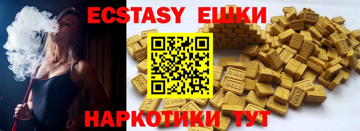Ecstasy TESLA Нижнеудинск