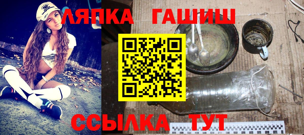 ГАШИШ гашик  ГАШИШ  ГАШ ice o lator  Нижнеудинск  Вход с VPN 