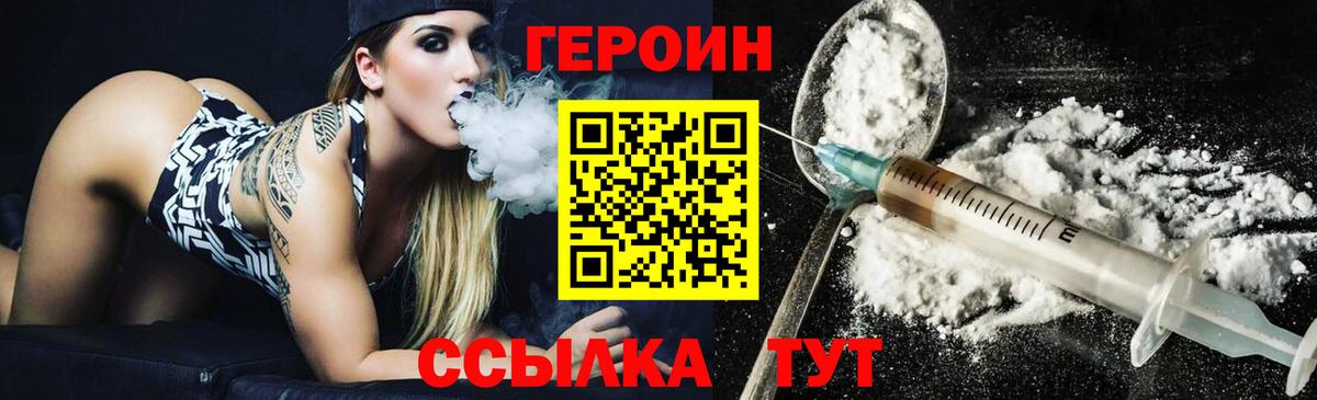 Нижнеудинск  ГЕРОИН Афган  Вход с VPN 