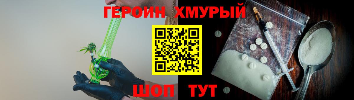 Героин афганец Нижнеудинск