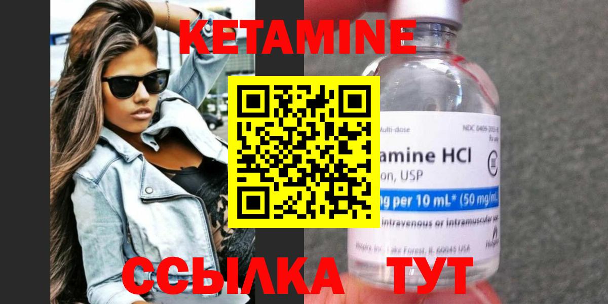 Кетамин ketamine  Вход с VPN    ССЫЛКА  Нижнеудинск  КЕТАМИН VHQ 