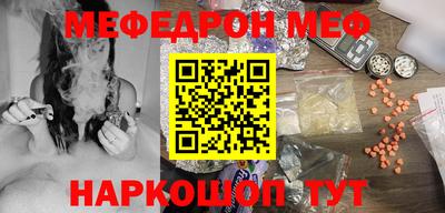 мяу мяу кристалл Севастополь
