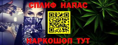 каннабис Северобайкальск