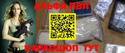 мяу мяу кристалл Севастополь
