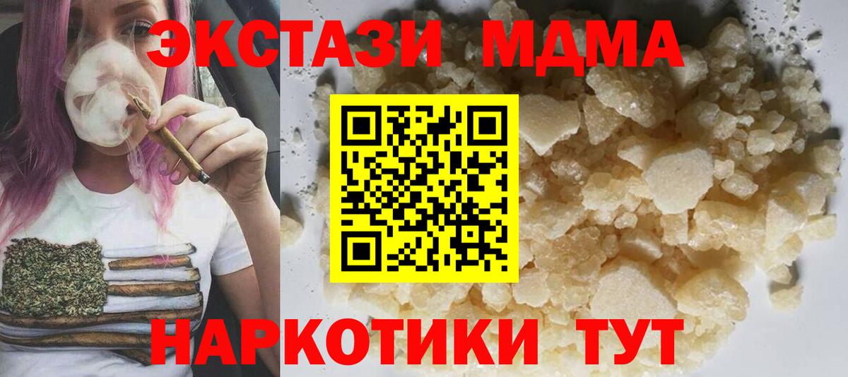 Нижнеудинск  MDMA  МДМА Molly  Вход с VPN  МДМА VHQ 