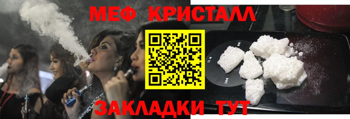 МЯУ-МЯУ  МЕФ мяу мяу  Вход с VPN  Нижнеудинск 