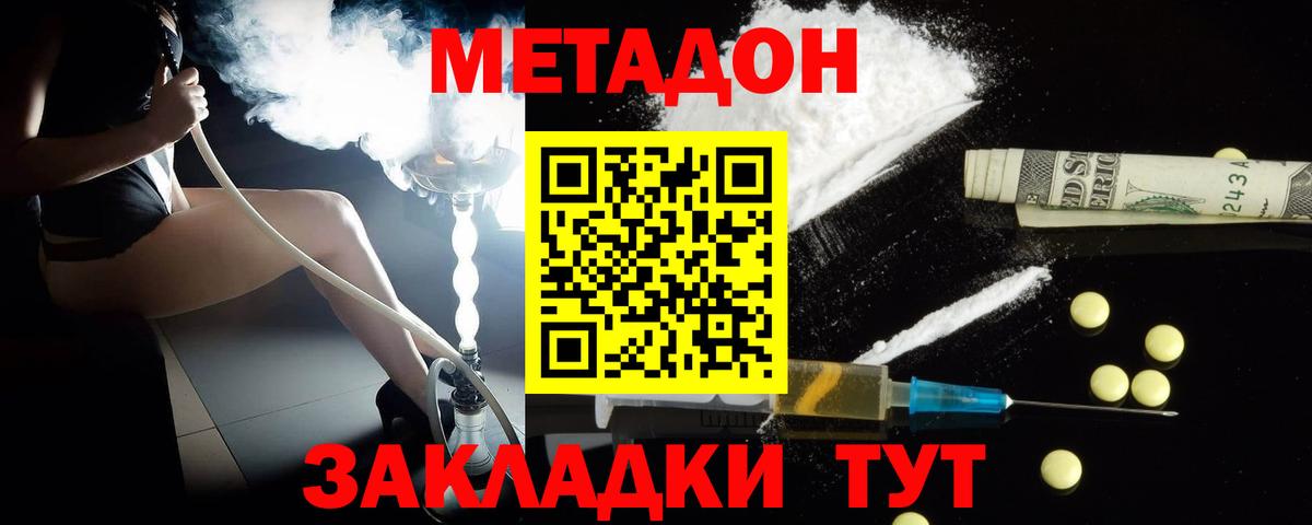 Метадон кристалл  Вход с VPN  Нижнеудинск  Метадон белоснежный 