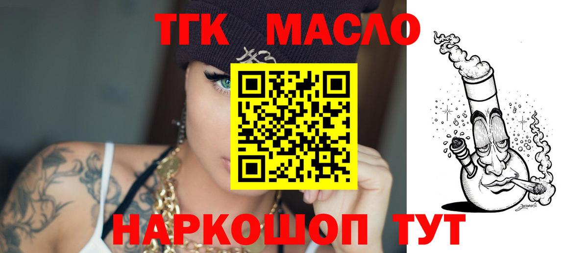 Нижнеудинск  ссылка на мегу   ТГК Wax  Вход с VPN  Дистиллят ТГК гашишное масло 